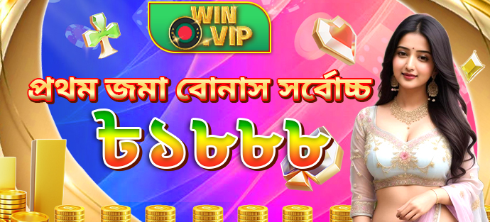 winvip